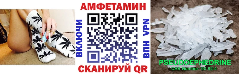 Amphetamine Розовый  блэк спрут ONION  Покровск 
