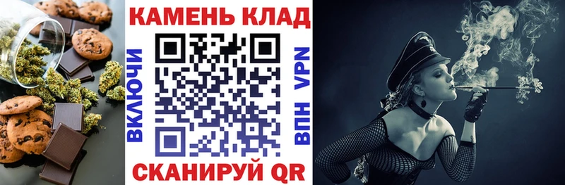 Печенье с ТГК конопля  Покровск 