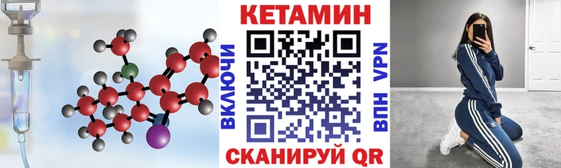Кетамин ketamine купить наркотики цена сайты даркнета официальный сайт Покровск