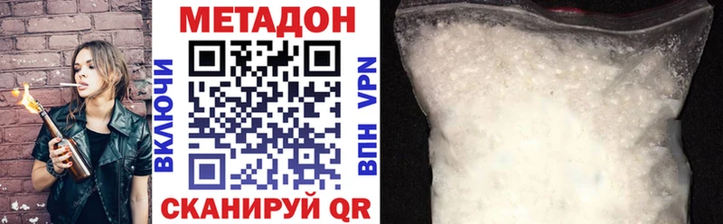 mega онион  Покровск  маркетплейс телеграм  Метадон methadone 
